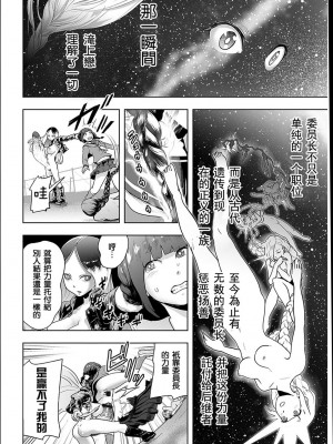 [ゲズンタイト] ＃ふつうのおんなのこ  [沒有漢化] [DL版]_091
