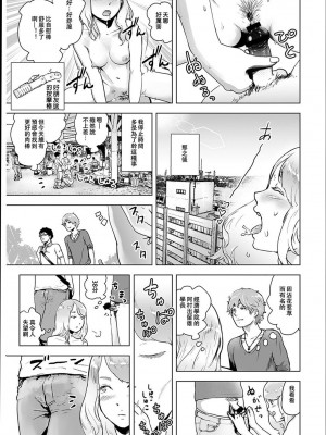 [ゲズンタイト] ＃ふつうのおんなのこ  [沒有漢化] [DL版]_106