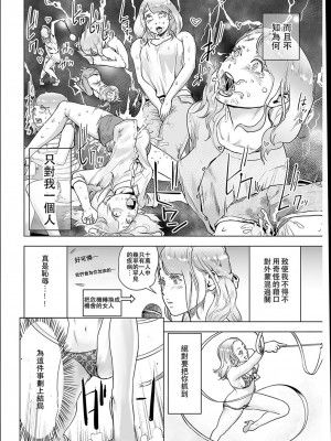 [ゲズンタイト] ＃ふつうのおんなのこ  [沒有漢化] [DL版]_125
