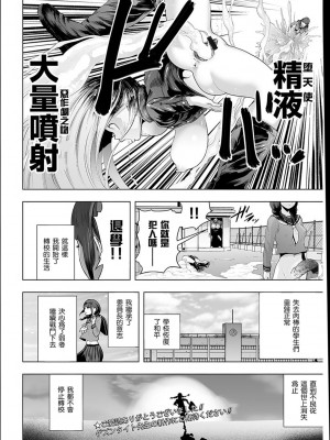[ゲズンタイト] ＃ふつうのおんなのこ  [沒有漢化] [DL版]_095
