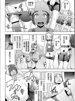 [ゲズンタイト] ＃ふつうのおんなのこ  [沒有漢化] [DL版]_081