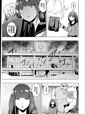 [ゲズンタイト] ＃ふつうのおんなのこ  [沒有漢化] [DL版]_056