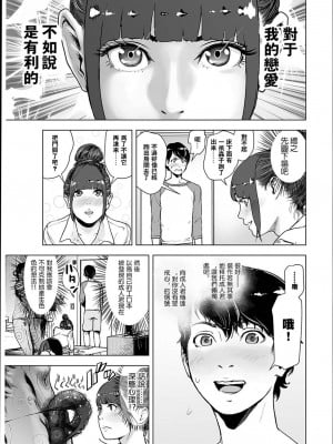 [ゲズンタイト] ＃ふつうのおんなのこ  [沒有漢化] [DL版]_008