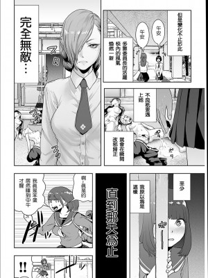 [ゲズンタイト] ＃ふつうのおんなのこ  [沒有漢化] [DL版]_087