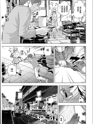 [ゲズンタイト] ＃ふつうのおんなのこ  [沒有漢化] [DL版]_102