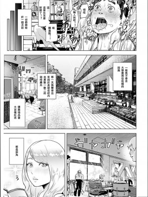 [ゲズンタイト] ＃ふつうのおんなのこ  [沒有漢化] [DL版]_098