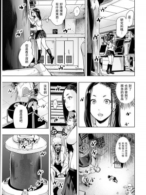 [ゲズンタイト] ＃ふつうのおんなのこ  [沒有漢化] [DL版]_179