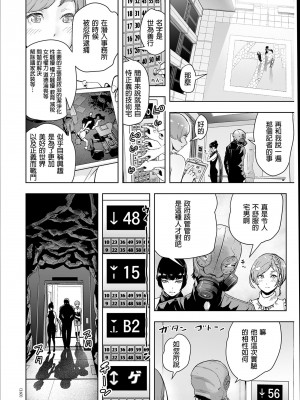 [ゲズンタイト] ＃ふつうのおんなのこ  [沒有漢化] [DL版]_159