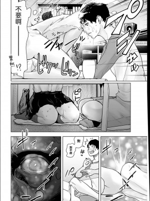 [ゲズンタイト] ＃ふつうのおんなのこ  [沒有漢化] [DL版]_015