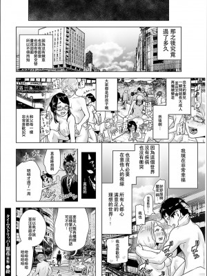 [ゲズンタイト] ＃ふつうのおんなのこ  [沒有漢化] [DL版]_145