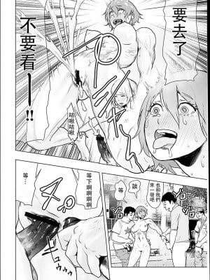[ゲズンタイト] ＃ふつうのおんなのこ  [沒有漢化] [DL版]_047