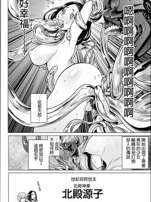 [ゲズンタイト] ＃ふつうのおんなのこ  [沒有漢化] [DL版]_192