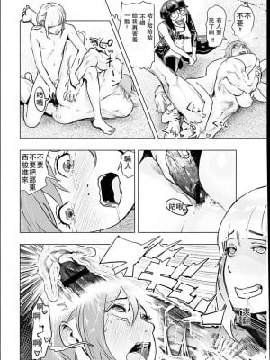 [ゲズンタイト] ＃ふつうのおんなのこ  [沒有漢化] [DL版]_045