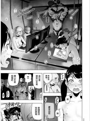 [ゲズンタイト] ＃ふつうのおんなのこ  [沒有漢化] [DL版]_158