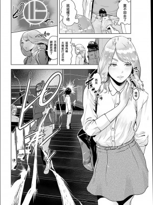 [ゲズンタイト] ＃ふつうのおんなのこ  [沒有漢化] [DL版]_097