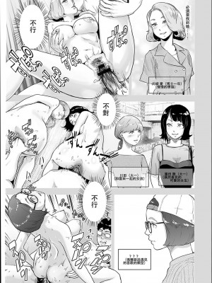 [ゲズンタイト] ＃ふつうのおんなのこ  [沒有漢化] [DL版]_134