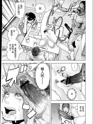 [ゲズンタイト] ＃ふつうのおんなのこ  [沒有漢化] [DL版]_016