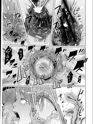 [ゲズンタイト] ＃ふつうのおんなのこ  [沒有漢化] [DL版]_118