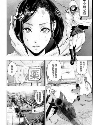 [ゲズンタイト] ＃ふつうのおんなのこ  [沒有漢化] [DL版]_172