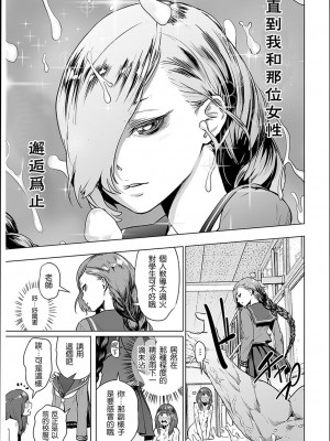 [ゲズンタイト] ＃ふつうのおんなのこ  [沒有漢化] [DL版]_084