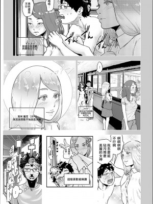 [ゲズンタイト] ＃ふつうのおんなのこ  [沒有漢化] [DL版]_136