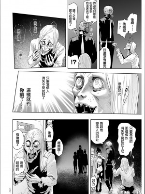 [ゲズンタイト] ＃ふつうのおんなのこ  [沒有漢化] [DL版]_165