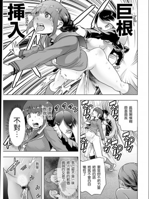 [ゲズンタイト] ＃ふつうのおんなのこ  [沒有漢化] [DL版]_092