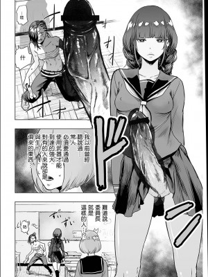 [ゲズンタイト] ＃ふつうのおんなのこ  [沒有漢化] [DL版]_061