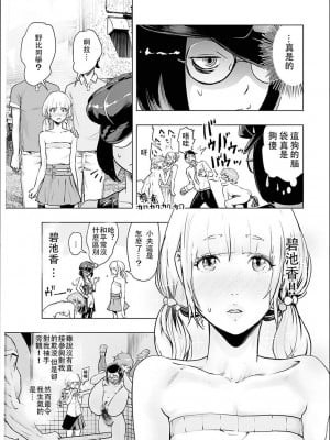 [ゲズンタイト] ＃ふつうのおんなのこ  [沒有漢化] [DL版]_038