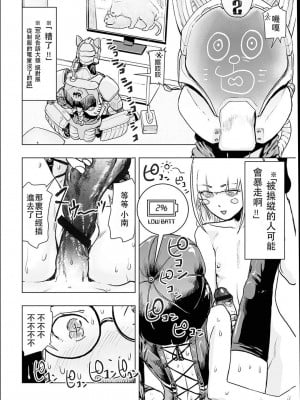 [ゲズンタイト] ＃ふつうのおんなのこ  [沒有漢化] [DL版]_049