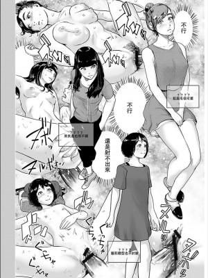 [ゲズンタイト] ＃ふつうのおんなのこ  [沒有漢化] [DL版]_135