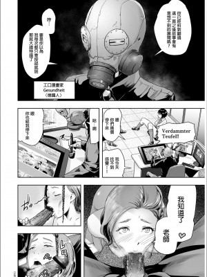 [ゲズンタイト] ＃ふつうのおんなのこ  [沒有漢化] [DL版]_147