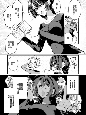 [Inonaka Kawazu] クールな妻のさーちゃん (COMIC 快楽天ビースト 2023年10月号) [大鸟可不敢乱转汉化] [無修正] [DL版]_02