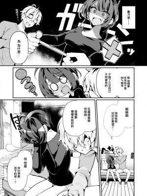[Inonaka Kawazu] クールな妻のさーちゃん (COMIC 快楽天ビースト 2023年10月号) [大鸟可不敢乱转汉化] [無修正] [DL版]_06