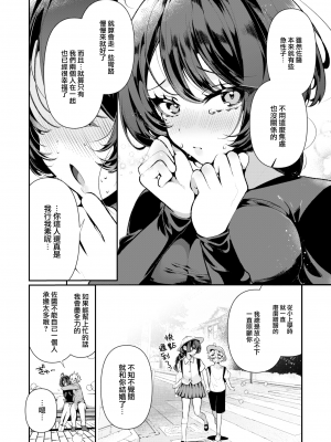 [Inonaka Kawazu] クールな妻のさーちゃん (COMIC 快楽天ビースト 2023年10月号) [大鸟可不敢乱转汉化] [無修正] [DL版]_07
