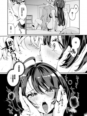 [Inonaka Kawazu] クールな妻のさーちゃん (COMIC 快楽天ビースト 2023年10月号) [大鸟可不敢乱转汉化] [無修正] [DL版]_11
