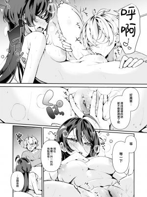 [Inonaka Kawazu] クールな妻のさーちゃん (COMIC 快楽天ビースト 2023年10月号) [大鸟可不敢乱转汉化] [無修正] [DL版]_16