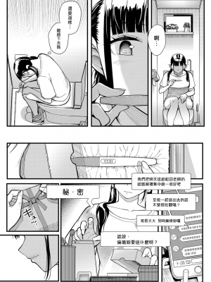 従順×欲情 〜不倫對象是自己的巨乳學生〜[轟媽無修正版][松果]_025