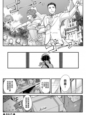 従順×欲情 〜不倫對象是自己的巨乳學生〜[轟媽無修正版][松果]_026