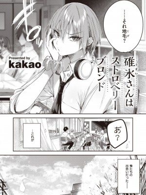 COMIC Kairakuten BEAST 2023-11 [Digital]_00000006