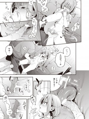 COMIC Kairakuten BEAST 2023-11 [Digital]_00000041