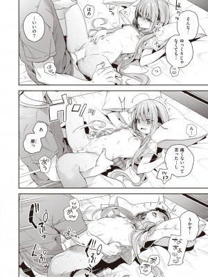 COMIC Kairakuten BEAST 2023-11 [Digital]_00000046