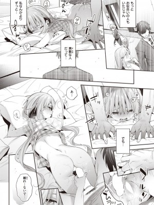 COMIC Kairakuten BEAST 2023-11 [Digital]_00000048