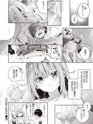 COMIC Kairakuten BEAST 2023-11 [Digital]_00000052