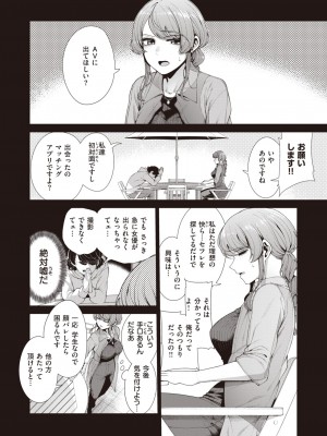 COMIC Kairakuten BEAST 2023-11 [Digital]_00000054