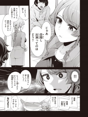 COMIC Kairakuten BEAST 2023-11 [Digital]_00000055