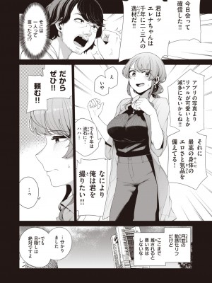 COMIC Kairakuten BEAST 2023-11 [Digital]_00000056