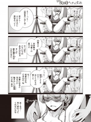 COMIC Kairakuten BEAST 2023-11 [Digital]_00000058