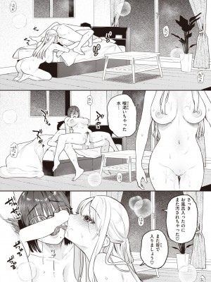 COMIC Kairakuten BEAST 2023-11 [Digital]_00000075