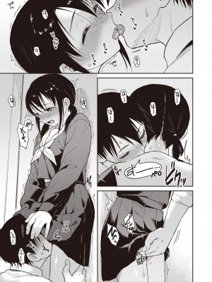 COMIC Kairakuten BEAST 2023-11 [Digital]_00000104